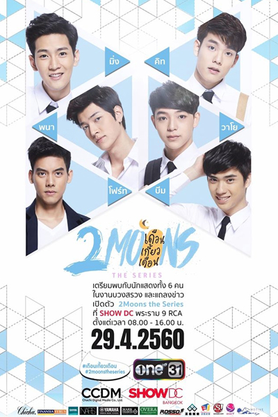 เดือนเกี้ยวเดือน , Duean Kiao Duean: The Series , 2 Moons , Two Moons , 2 Moons The Series