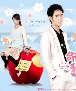 命中注定我愛你 , Sticky Note Girl , Destiny Love , Ming Zhong Zhu Ding Wo Ai Ni , You`re My Destiny , 便利貼女孩 , 命裡註定愛