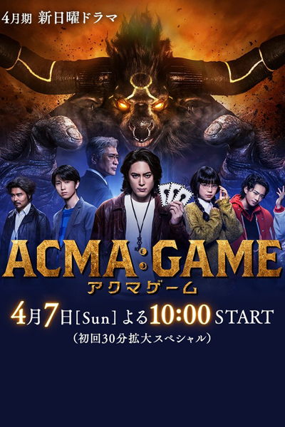 Acma:Game