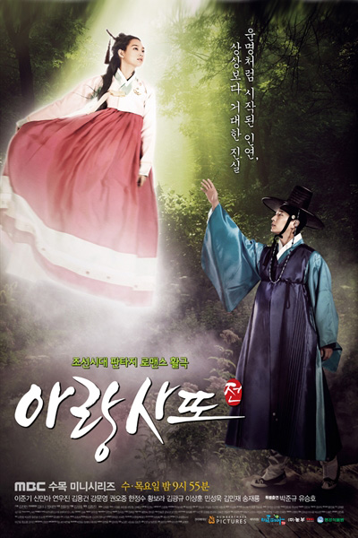 아랑사또전 , Arangsattojeon , Tale of Arang