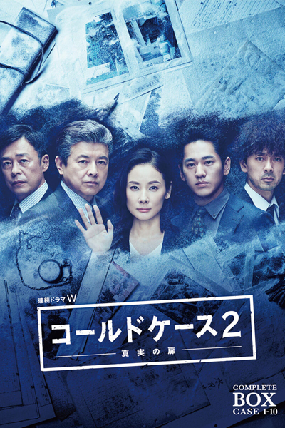 コールドケース : 真実の扉 , Cold Case: Shinjitsu no Tobira season 2 , Cold Case: Door of Truth season 2