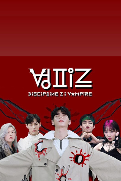 디시플린 Z: Vampire , Dscpn Z , Dscpn 2 , Discipline 2