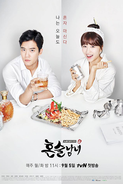 Drinking Solo