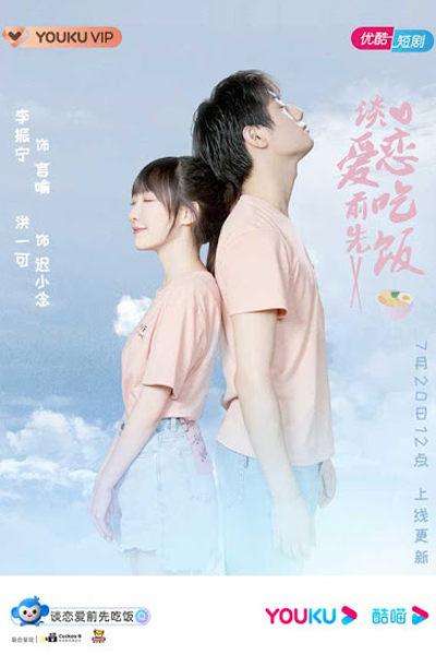 谈恋爱前先吃饭 , 談戀愛前先吃飯 , Tan Lian Ai Qian Qing Chi Fan , Taam Lyun Ngoi Chin Sin Gat Faan , Eat Before Falling in Love