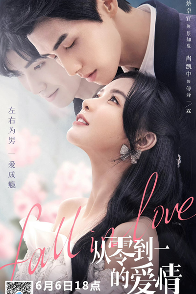 Dang Ta Lian Ai Shi , When she is in love , 當他戀愛時