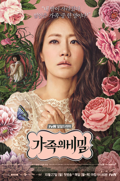 가족의 비밀 , Gajokui Bimil , Family of Secret , Family`s Secret