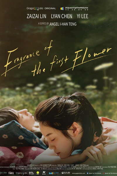 第一次遇見花香的那刻 , The Moment When I First Met the Fragrance of Flowers