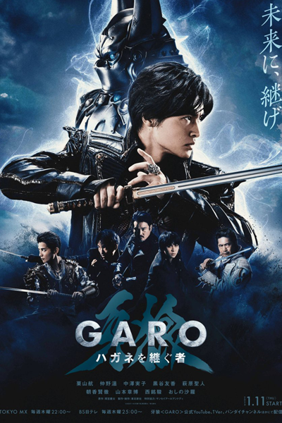 GARO: Heir To Steel Armor