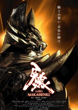 Garo: Makai Senki