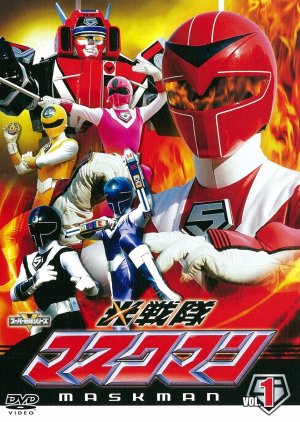  Hikari Sentai Maskman