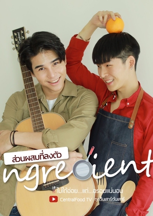 Ingredients ส่วนผสมที่ลงตัว , Ingredients Perfect Combination , Mini Series Ingredients