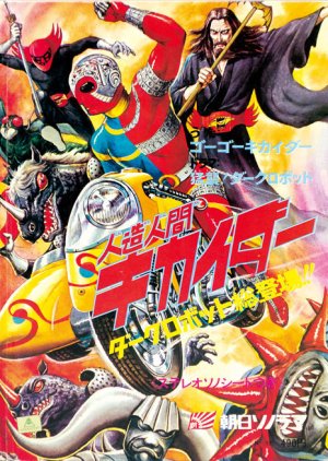 Jinzou Ningen Kikaider