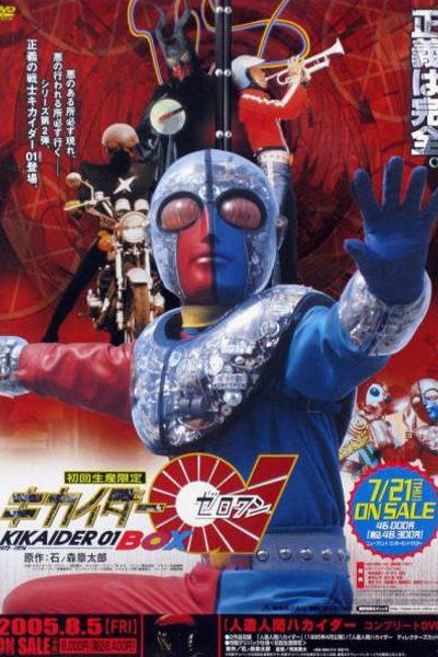 Kikaider 01