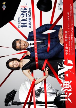 共演NG , Kyoen NG , No Co-starring