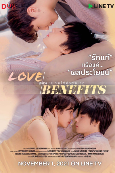 Love With Benefits 10 วันให้ฉันรักเธอ , 10 Wan Hai Chan Rak Thoe , Love With Benefits the Series