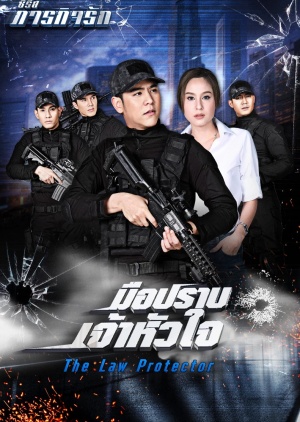 ละครชุด ภารกิจรัก - มือปราบเจ้าหัวใจ , Paragit Ruk Series: Meu Brap Jao Hua Jai , Love Mission Series , Heartslayer , The Law Protector