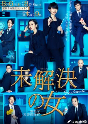 Mikaiketsu no Onna ~ Keishichou Bunsho Sousakan S2 , Women Document Detectives Season 2 , Mikaiketsu no Onna Season 2 , 未解決の女 警視庁文書捜査官 2, 未解決の女 警視庁文書捜査官 Season 2