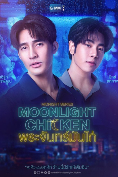 Moonlight Chicken