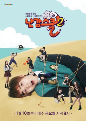 Ohlala School Season 2 , Olala School 2 , Nangam School 2 , Nangamhan Jjakkkung 2 , Nangamhan Jjakkkung Sijeun 2 , 난감한짝꿍2 , 난감한 짝꿍 2 , 난감한 짝꿍 시즌2 , 난감스쿨 2, 난감스쿨2