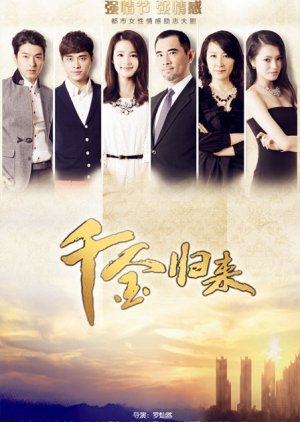 Daughter`s Back , Qian Jin Gui Lai, 千金归来