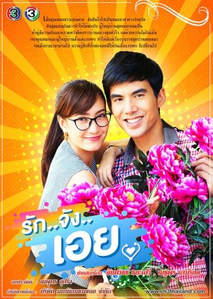 Ruk Jung Eoi , Love You So, รักจังเอย