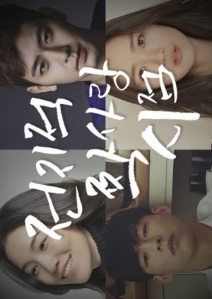 Jeonjijeog Jjagsarang Sijeom Sijeun1 , Crushes Season 1 , Jeonjijeok Jjaksaram Sijeom , Crushes , Unrequited Love Season 1, 전지적 짝사랑 시점 시즌1