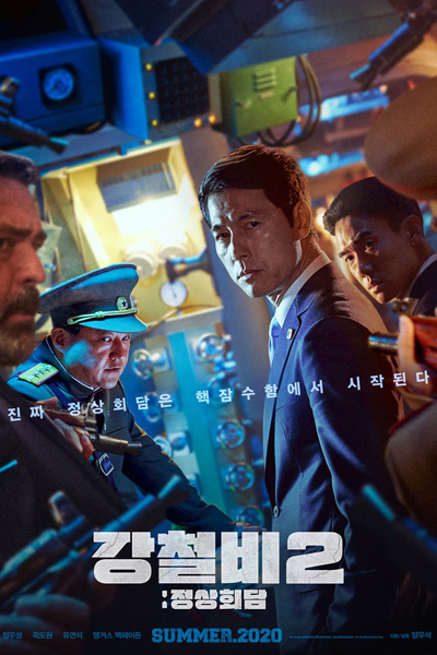 강철비2: 정상회담 , Gangchulbi 2: Jungsanghwedam , Summit: Steel Rain , Steel Rain 2 - Summit