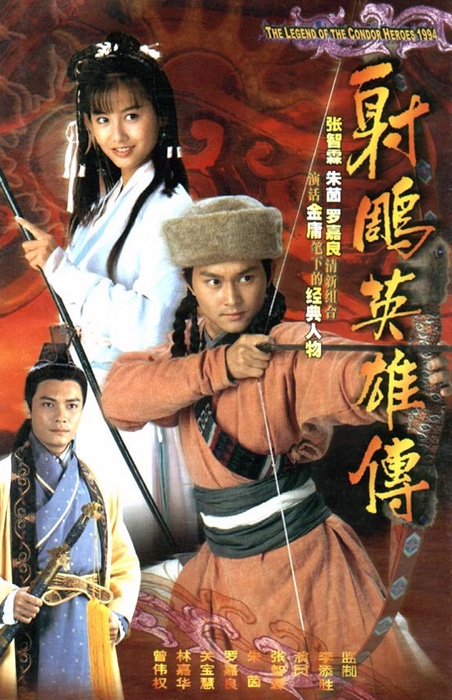 Legend of the Condor Heroes 94 , The Legend of the Condor Heroes