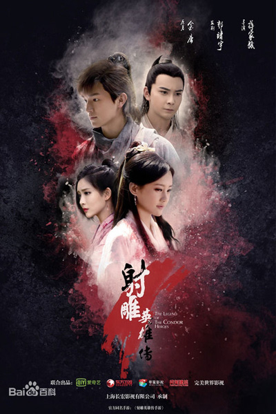 The Legend of the Condor Heroes