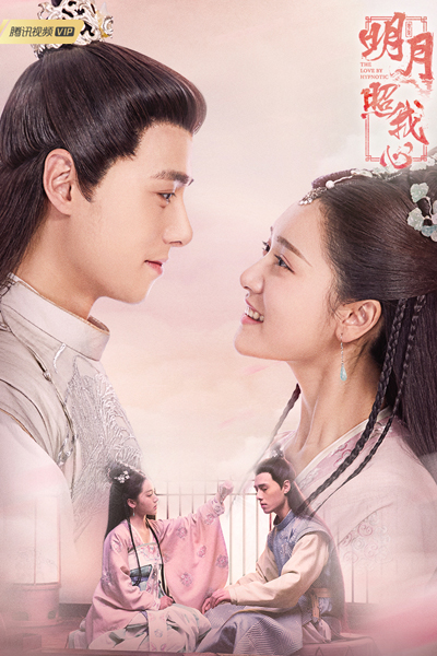 明月照我心 , Ming Yue Zhao Wo Xin , Ming Yue Shines On My Heart