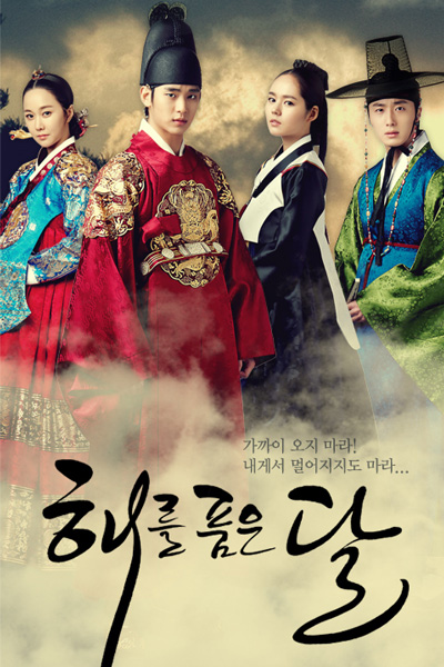 The Moon That Embraces The Sun