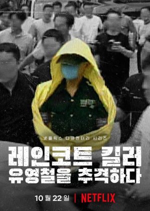 The Raincoat Killer: Chasing a Predator in Korea