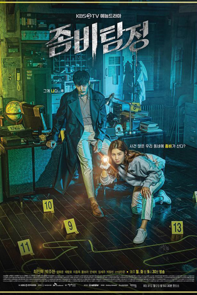 The Zombie Detective