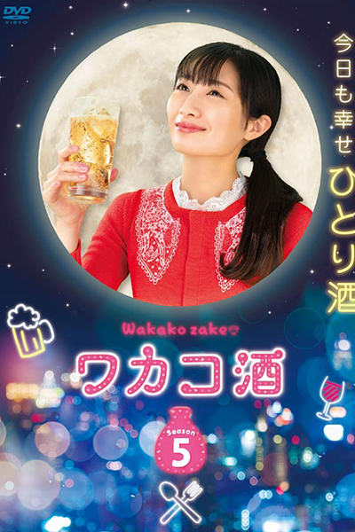 Wakako Zake Season 5