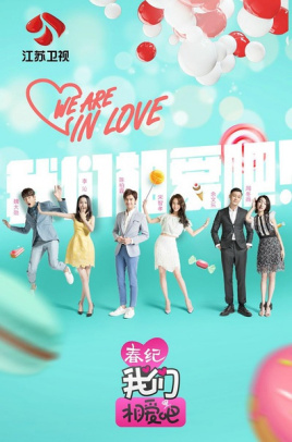 We Are In Love: Season 2