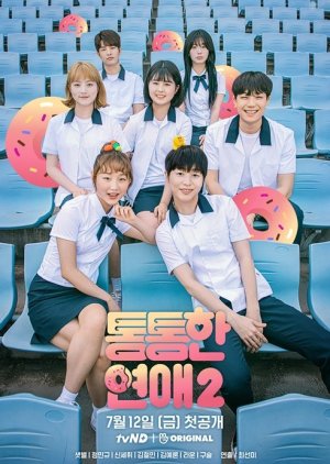 Chubby Love 2 , Chubby Romance 2, 통통한연애2