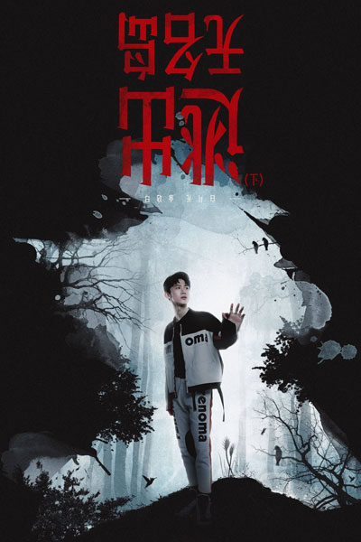 明星大侦探第四季 , Ming Xing Da Zhen Tan , Ming Xing Da Zhen Tan Di 4 Ji , Crime Scene ( Chinese Version) Season 4 , Crime Scene: Season 4 , Crime Scene Season 4 , Crime Scene S4 , Crime Scene 4 , Who`s The Murderer Season 4 , Who`s The Murderer S4 