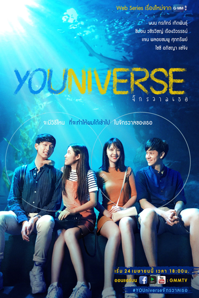 YOUniverse จักรวาลเธอ , Her Universe